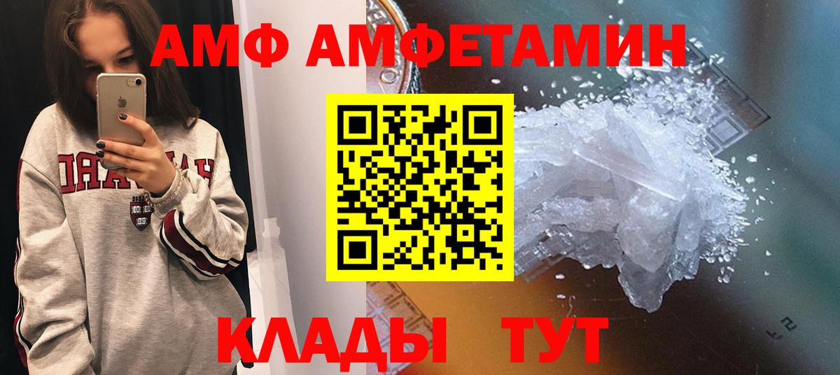 Amphetamine  Вход с VPN  Апрелевка  Амфетамин Premium 