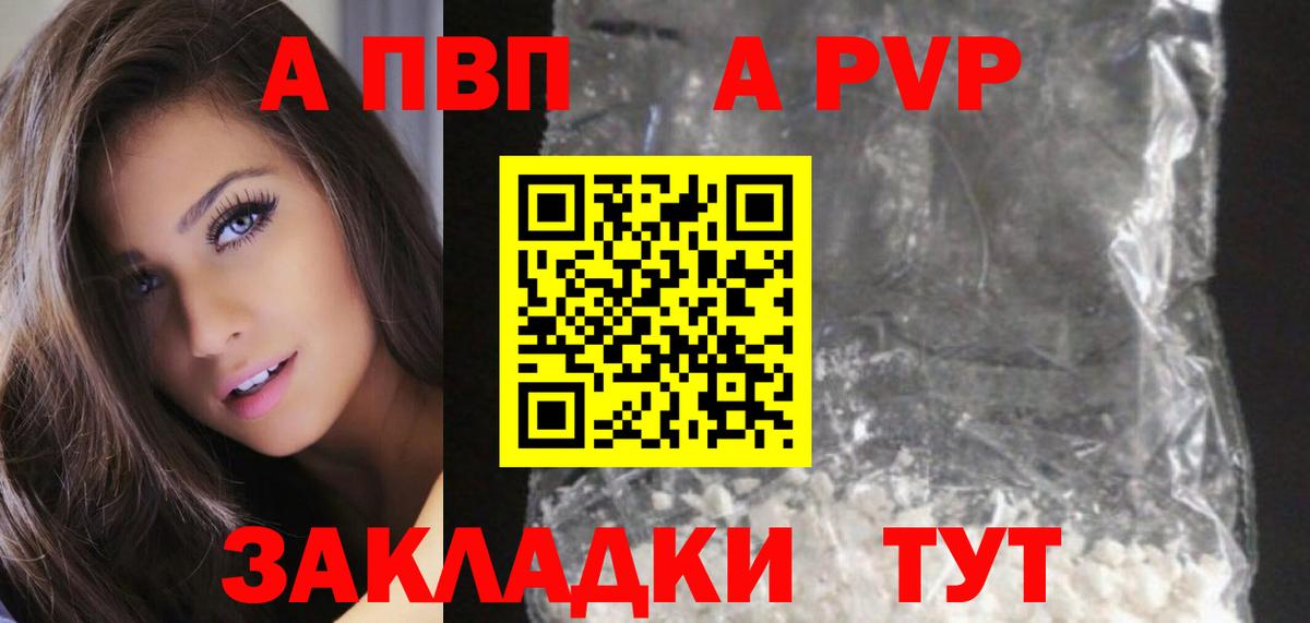 Апрелевка  Alpha-PVP Crystall  Альфа ПВП мука  Вход с VPN  Альфа ПВП мука 