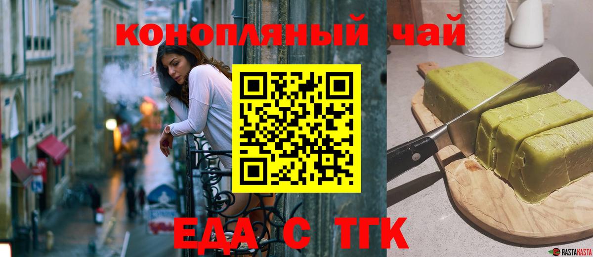 Апрелевка  Еда ТГК конопля  Вход с VPN 