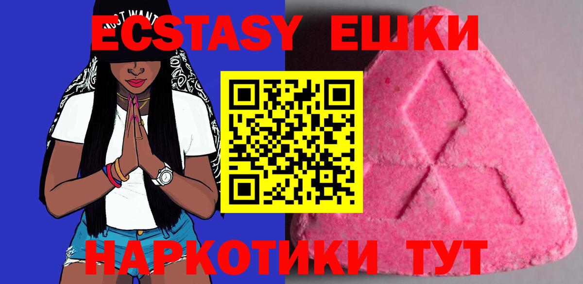     Экстази 280 MDMA  Вход с VPN  Апрелевка  Экстази таблы  Экстази  купить наркоту 