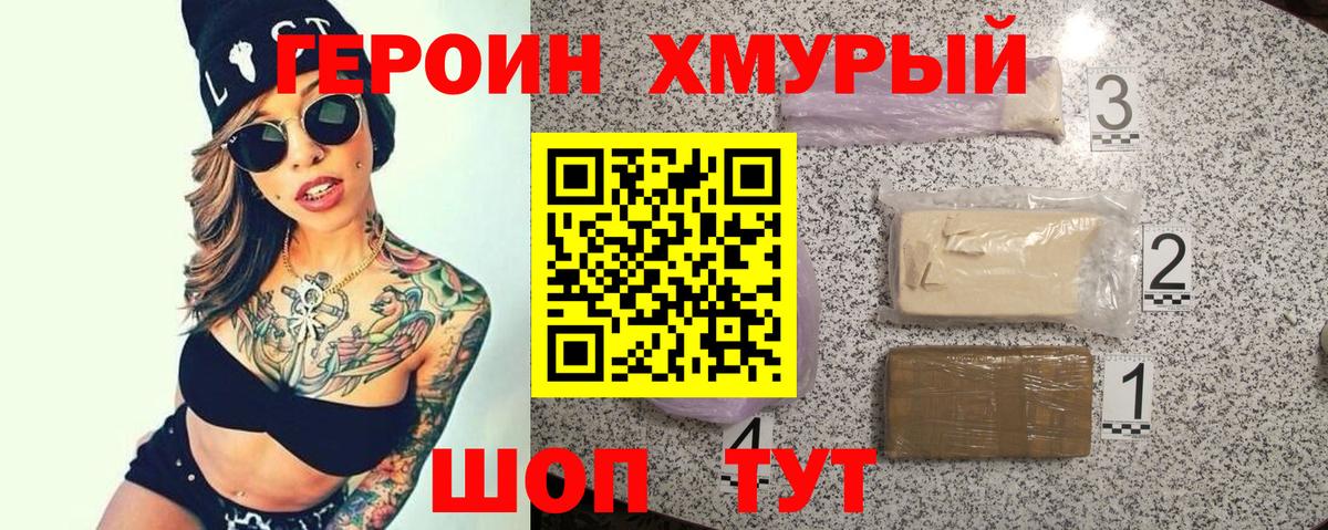 Апрелевка  ГЕРОИН  Вход с VPN  ГЕРОИН хмурый 