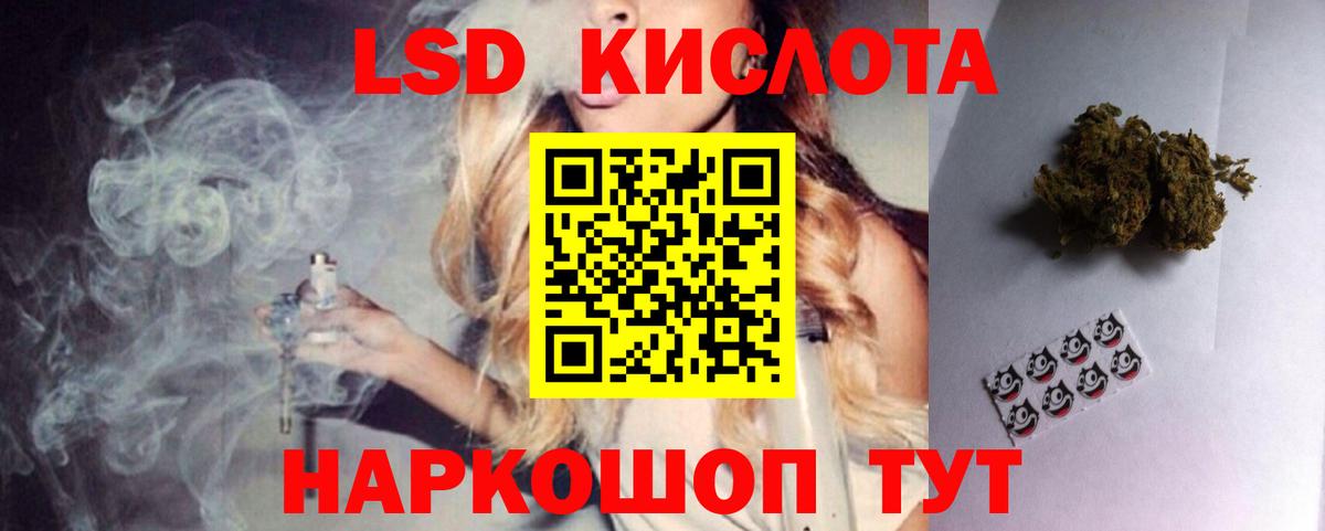 ЛСД экстази кислота Апрелевка