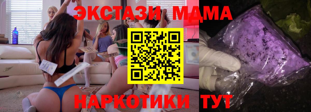 MDMA Molly  MDMA  Апрелевка  Вход с VPN  MDMA VHQ 