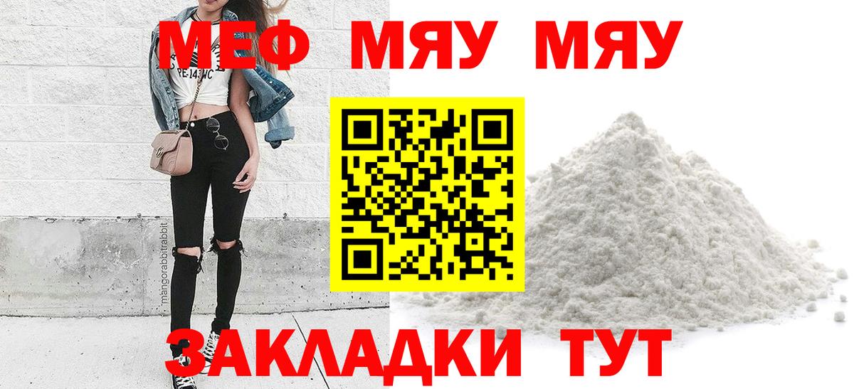 Мефедрон  Вход с VPN  Апрелевка  Мефедрон  МЯУ-МЯУ 4 MMC  МЕФ мяу мяу 