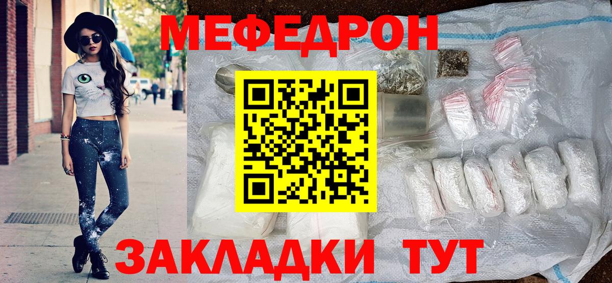 Меф  Апрелевка