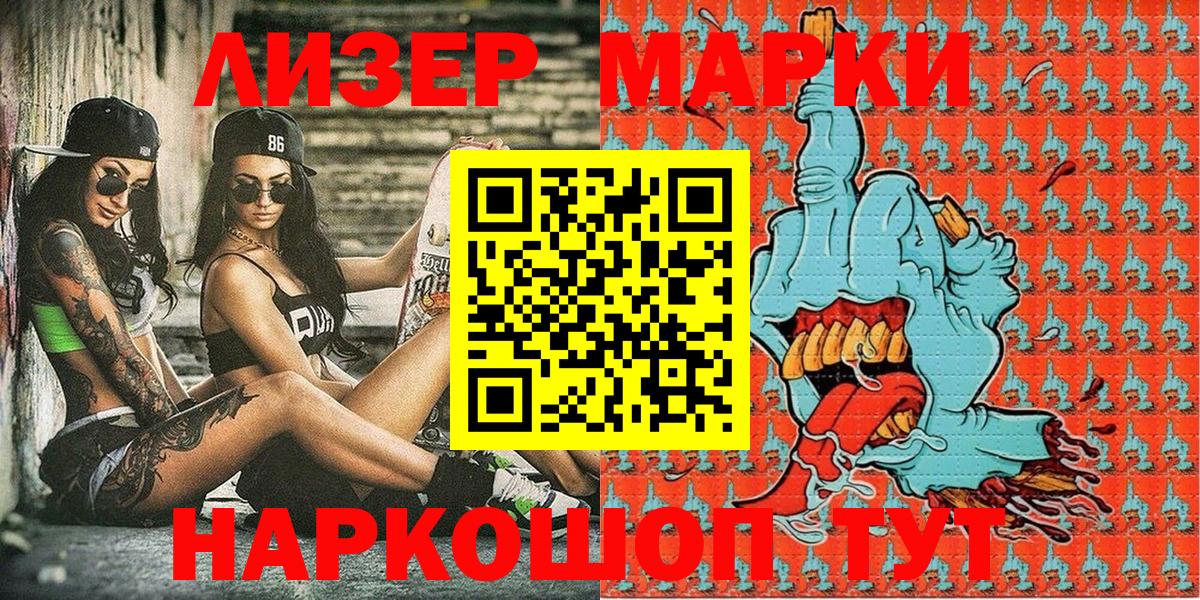 Марки NBOMe 1,5мг  Вход с VPN  Апрелевка  наркота  Марки NBOMe 1,5мг 