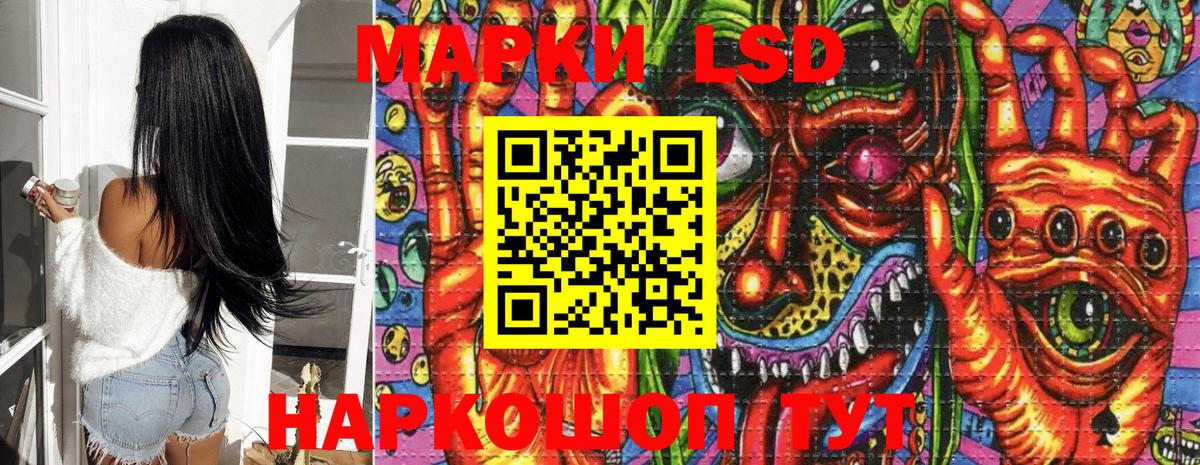 Марки 25I-NBOMe 1,5мг Апрелевка