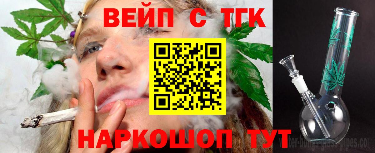 Дистиллят ТГК вейп Апрелевка