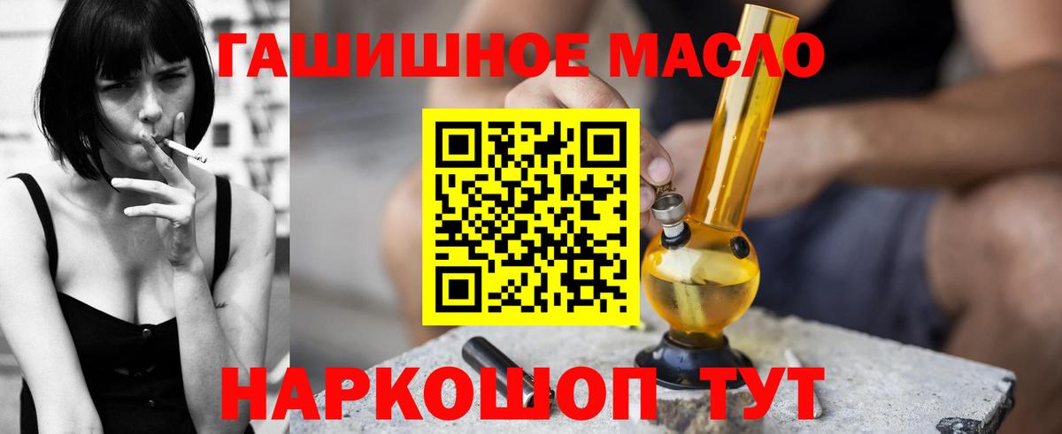Апрелевка  ТГК THC oil  Вход с VPN 